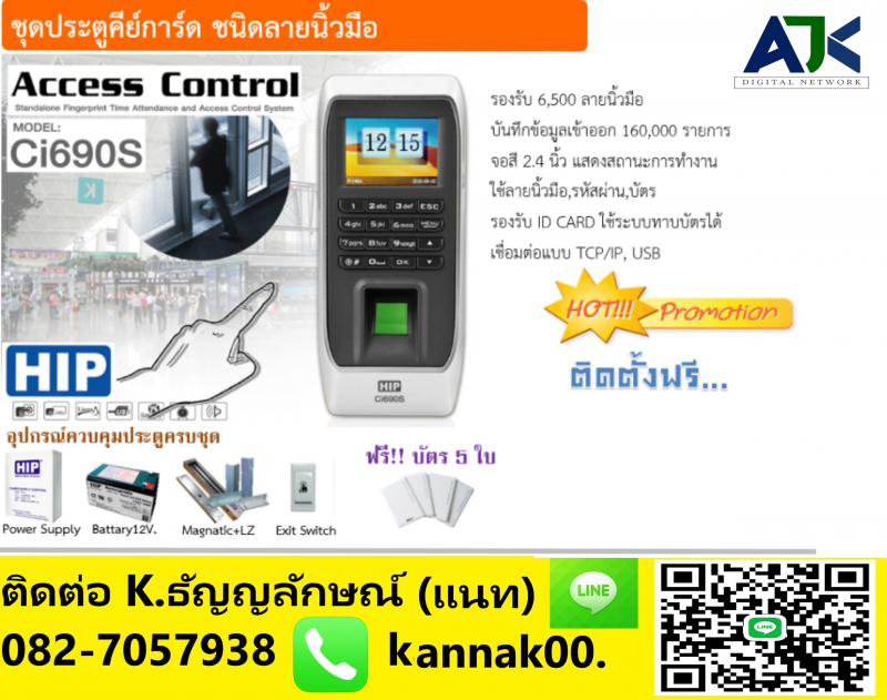 คีย์การ์ดประตูชลบุรี ราคาถูก T.082-7057938 บัตรคีย์การ์ดระยอง ศรีราชา พัทยา 