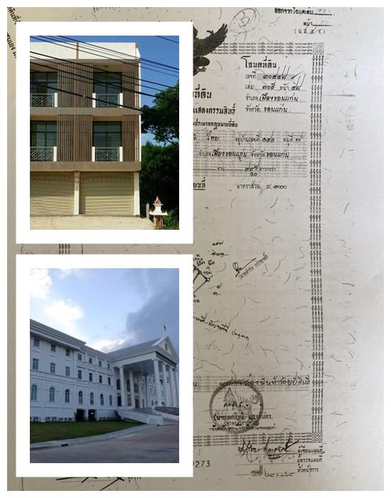ขายพร้อมผู้เช่า อาคารพาณิชย์ 3 ชั้น เมืองขอนแก่น ถูกกว่าราคาประเมิน 4 ห้องนอน 4 
