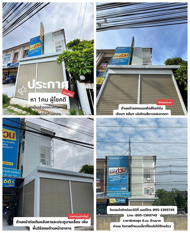โอกาสทองของคุณมาถึงแล้ว อาคารพาณิชย์ 3 ชั้น ติดถนนหลักเส้นสันกำแพง สายใหม่
