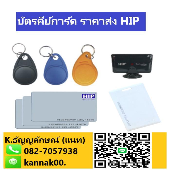 คีย์การ์ด บัตรคีย์การ์ดชลบุรี พัทยา 082-7057938 เครื่องทาบบัตรคีย์การ์ดระยอง 