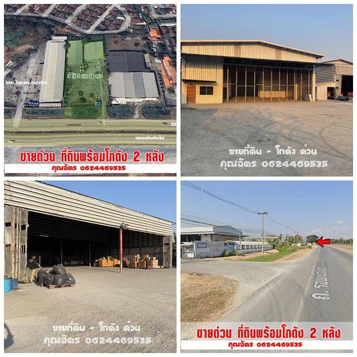 ขายด่วน! ที่ดิน+คลังสินค้า ใจกลางเชียงใหม่ ทำเลทอง ใกล้เมือง ถนนวงแหวน พร้อมโฉนด