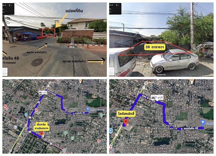 ขายที่ดินแปลงสวย 39 ตร.ว. ซอยพหลโยธิน 48 ถมแล้วพร้อมสร้างบ้าน หน้ากว้างจอดรถได้