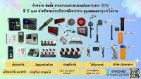 ไม้แขนกั้นรถยนต์ชลบุรี ไม้กั้นรถระยอง 082-7057938 ไม้กระดกศรีราชา พัทยา บ่อวิน