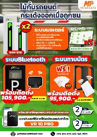 รับติดตั้งไม้กั้นรถยนต์และระบบคิดเงินลานจอดครบวงจร โทร 099-109-1978