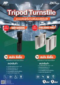 บริการเครื่องกั้นทางเดิน 3 ขา, บานสวิง, ปีกผีเสื้อ ติดตั้งเครื่องตรวจจับโลหะ