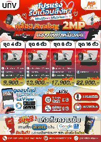 รับติดตั้งกล้องวงจรปิดชลบุรี กล้องวงจรปิดระยองพร้อมติดตั้ง 099-1091978 พัทยา ชลบ