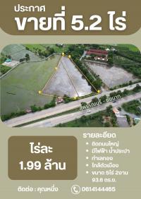 ด่วนที่สุด! ที่ดินทำเลทอง แบบนี้หาไม่ได้ง่ายๆ อ.ศรีประจันต์ จ.สุพรรณบุรี 5 ไร่