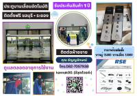 ประตูบานเลื่อนอัตโนมัติระยอง AutoDoor 082-7057938 ประตูออโต้ระยอง มาบตาพุด