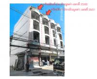 ขายอาคารพาณิชย์