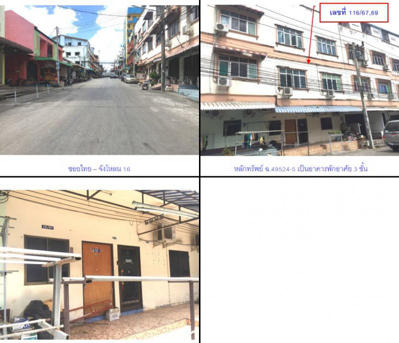 16/67-69  สำนักขาม สะเดา สงขลา