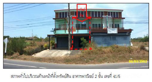 41/5  ดอนสัก ดอนสัก สุราษฎร์ธานี