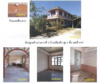 ขายที่ดินพร้อมสิ่งปลูกสร้าง
