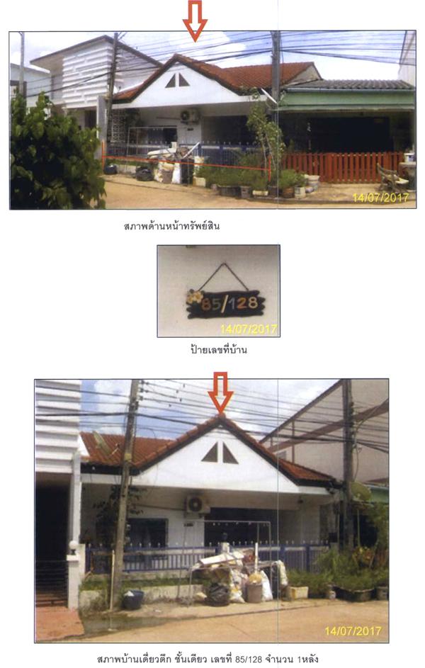 85/128  สำนักขาม สะเดา สงขลา