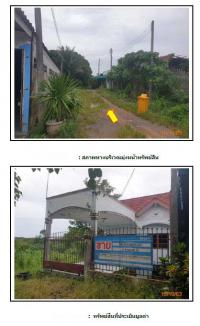 ขายบ้านเดี่ยว