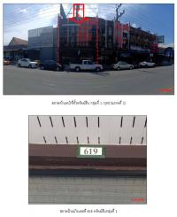ขายที่ดินพร้อมสิ่งปลูกสร้าง