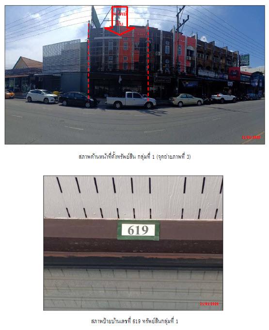 619/2  บ่อยาง เมืองสงขลา สงขลา