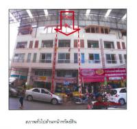 ขายอาคารพาณิชย์