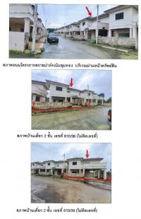 ขายบ้านเดี่ยว