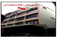 ขายอาคารพาณิชย์ 105/10-105/11-105/12  สี่พระยา บางรัก กรุงเทพมหานคร ขนาด 0-0-36 ของ ธนาคารกรุงไทย