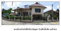 ขายบ้านเดี่ยว