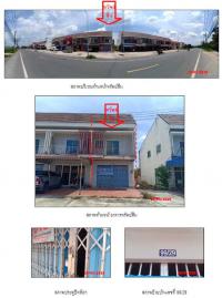 ขายตึกแถว