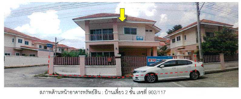 902/117  หมู่บ้านประกายทอง  ควนลัง หาดใหญ่ สงขลา