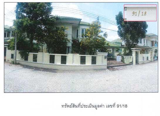 91/18 หมู่ 3 หมู่บ้านสินทรัพย์ รังสิต คลอง 4  บึงยี่โถ ธัญบุรี ปทุมธานี