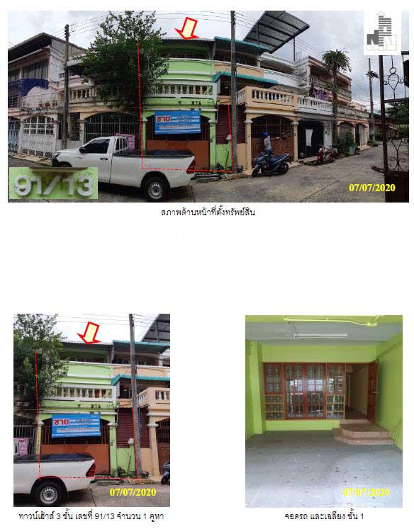 91/13  คอหงส์ หาดใหญ่ สงขลา