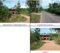 ขายที่ดินพร้อมสิ่งปลูกสร้าง