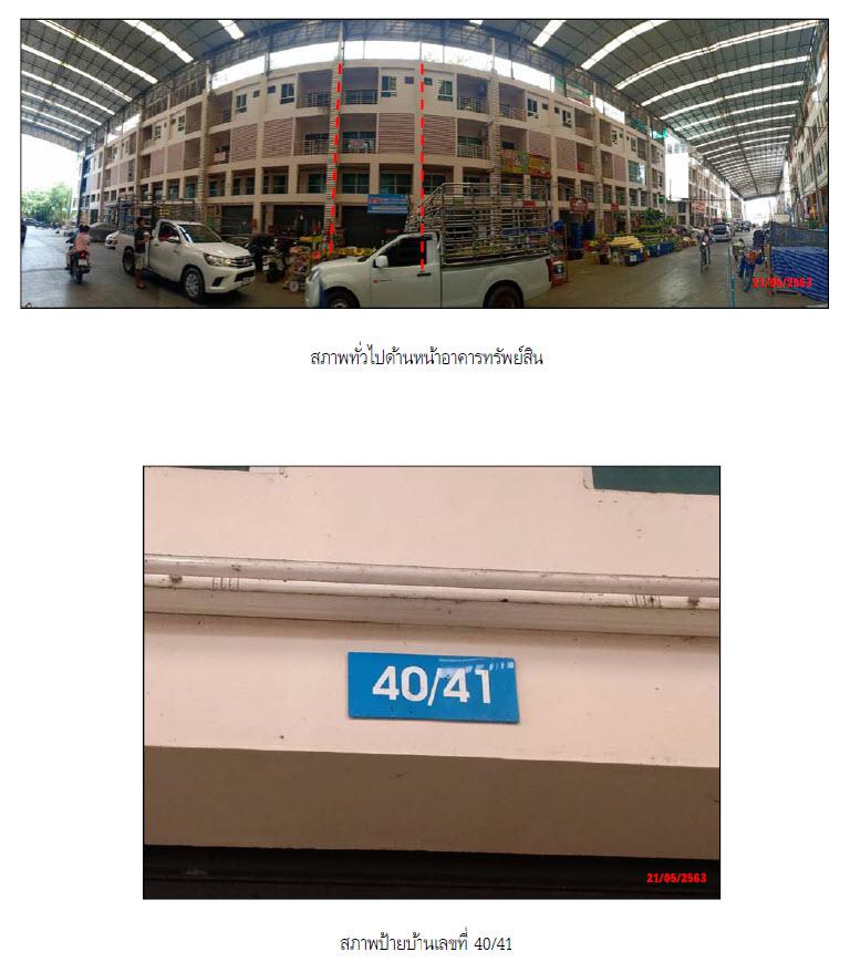 40/41 โครงการรัถการคอมเพล็กซ์  หาดใหญ่ หาดใหญ่ สงขลา