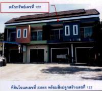 ขายตึกแถว