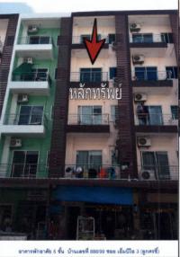 ขายอาคารพาณิชย์