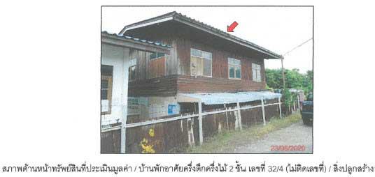 246/14   สทิงหม้อ สิงหนคร สงขลา