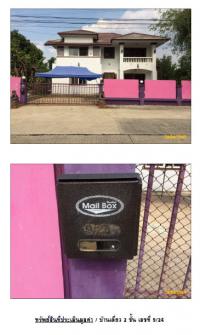 ขายบ้านเดี่ยว 9/24 หมู่บ้านสุรีย์พร 1  บึงทองหลาง ลำลูกกา ปทุมธานี ขนาด 0-1-50.2 ของ ธนาคารกรุงไทย