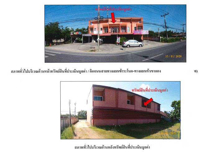 77/3 หมู่ 2  ชิงโค สิงหนคร สงขลา