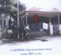 ขายทาวน์เฮ้าส์