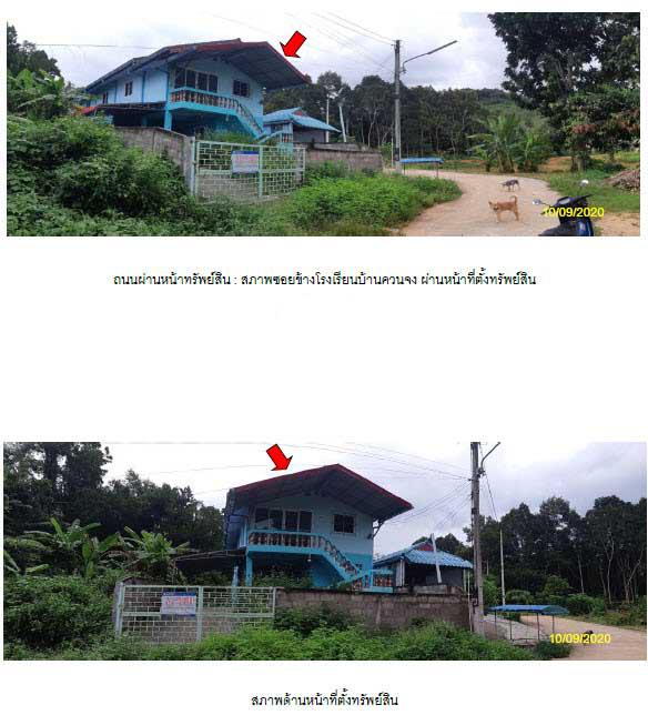 1/4 หมู่ 4  นาหม่อม นาหม่อม สงขลา