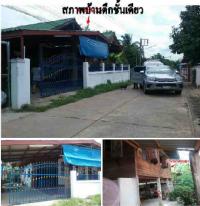 ขายที่ดินพร้อมสิ่งปลูกสร้าง