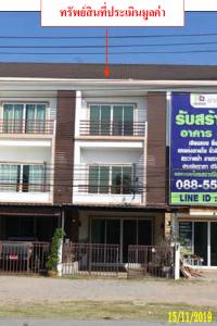 ขายอาคารพาณิชย์