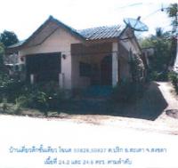 ขายบ้านเดี่ยว 20  ปริก สะเดา สงขลา ขนาด 0-0-48.8 ของ ธนาคารกรุงไทย