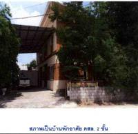 ขายที่ดินพร้อมสิ่งปลูกสร้าง
