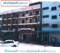 ขายอาคารพาณิชย์