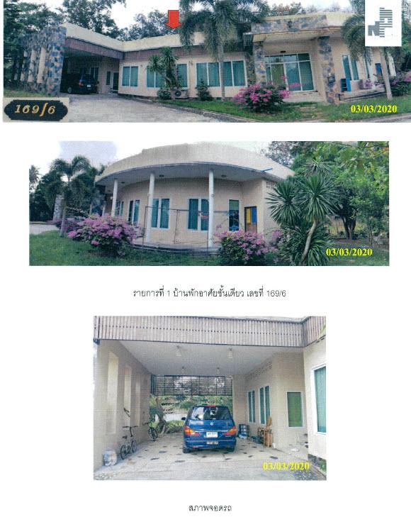 169/6 หมู่ที่ 3  พะวง เมืองสงขลา สงขลา