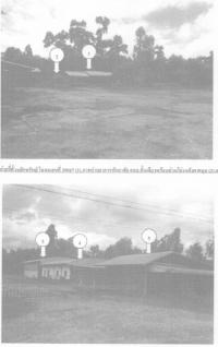 ขายที่ดินพร้อมสิ่งปลูกสร้าง