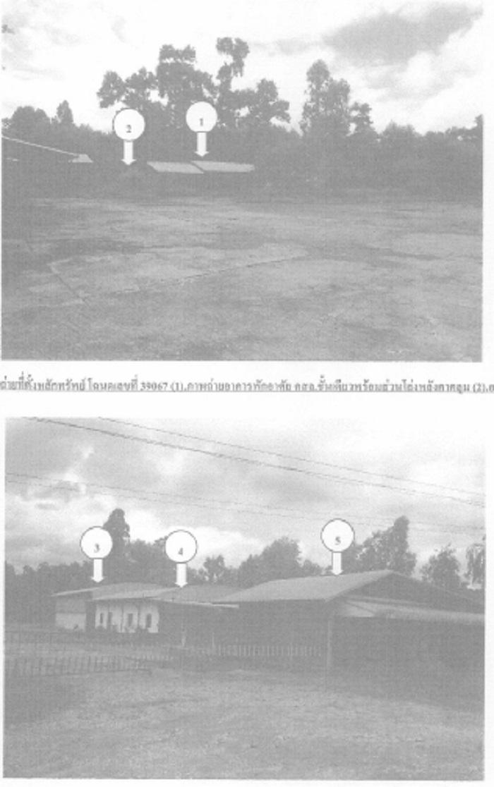 -  โพนแพง อากาศอำนวย สกลนคร