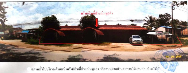 101/1 หมู่ 6  ฉาง นาทวี สงขลา
