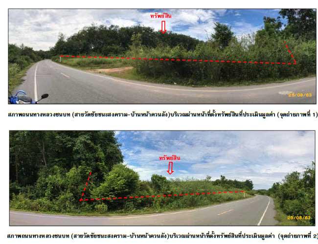 ควนลัง หาดใหญ่ สงขลา