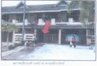 ขายทาวน์เฮ้าส์