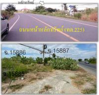 ขายที่ดินเปล่า