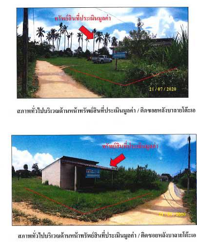 156/4  ท่าช้าง บางกล่ำ สงขลา